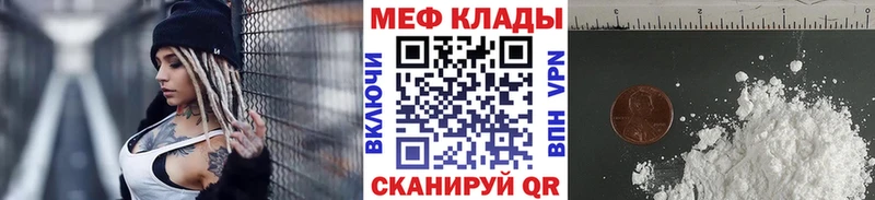 Меф мяу мяу  Лаишево 